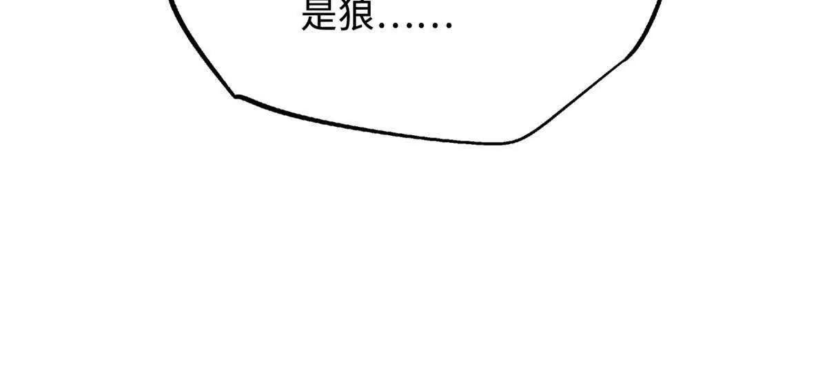 435 	真正的狼王 第128页