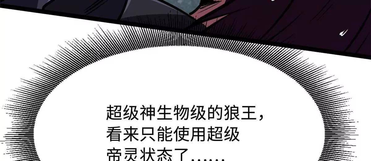 435 	真正的狼王 第134页