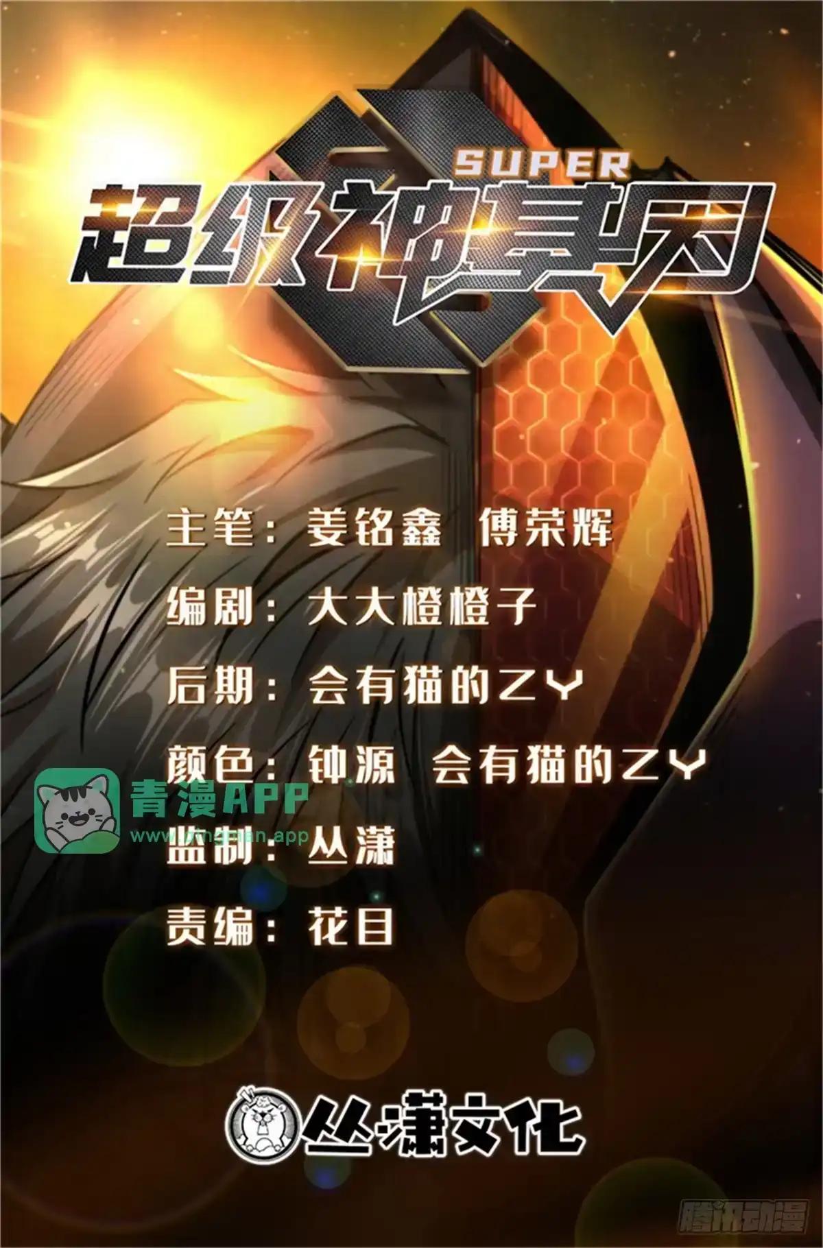 477 拒绝了神的人 第1页
