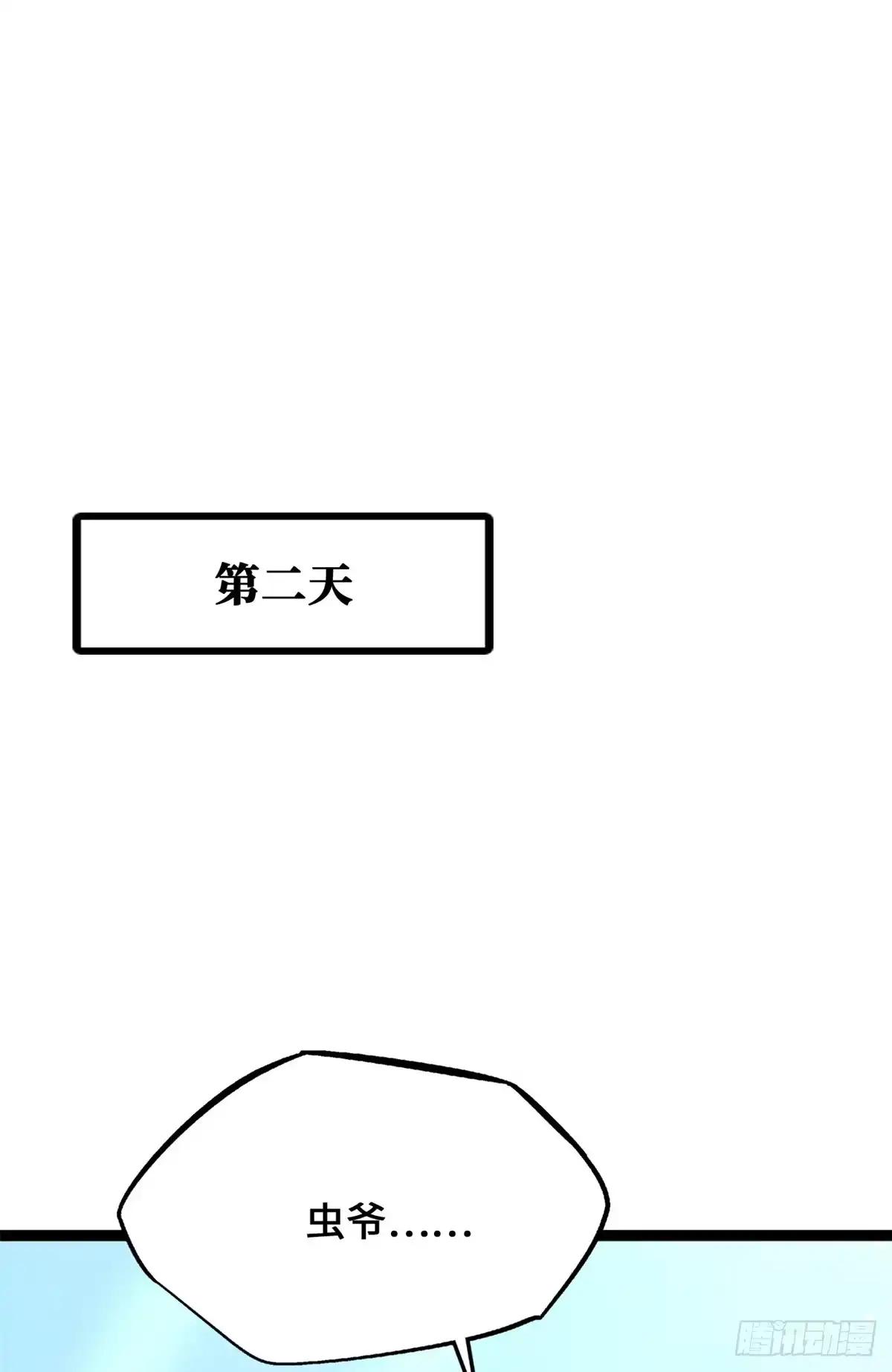 477 拒绝了神的人 第2页