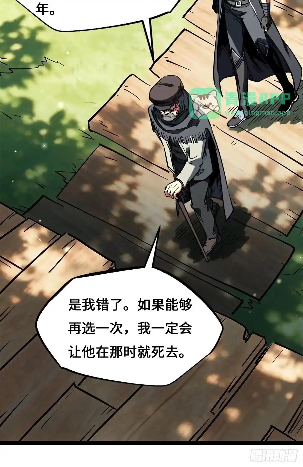 477 拒绝了神的人 第6页