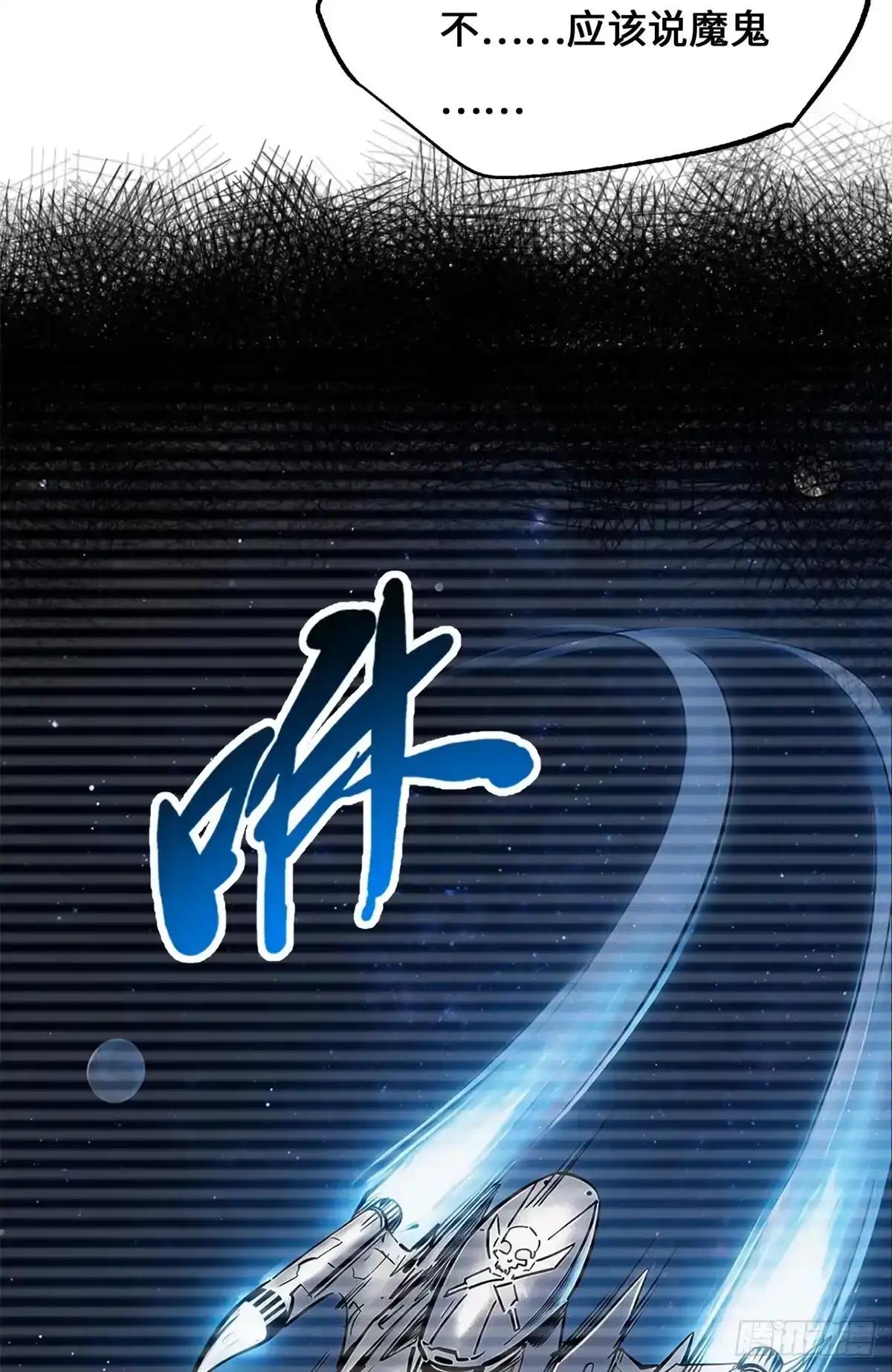 477 拒绝了神的人 第9页
