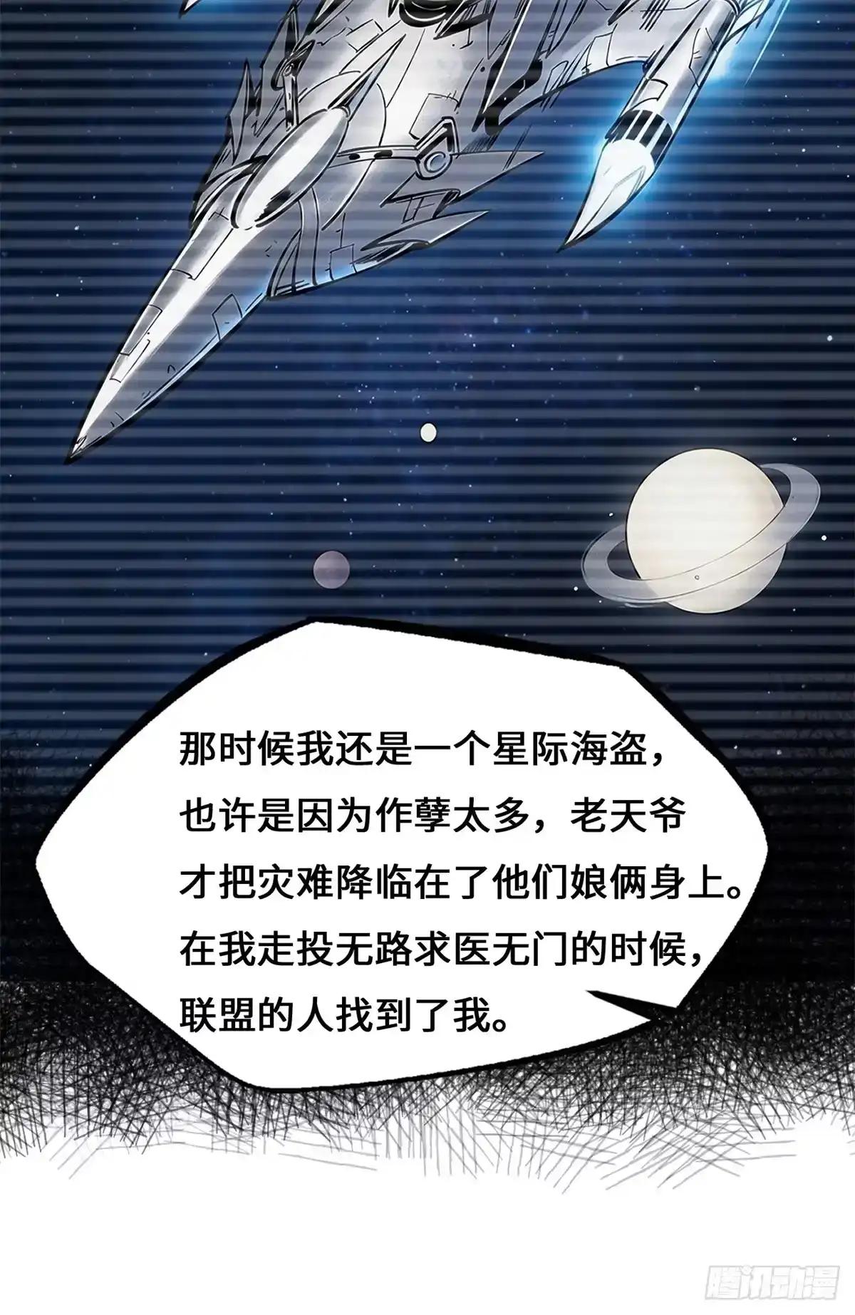 477 拒绝了神的人 第10页
