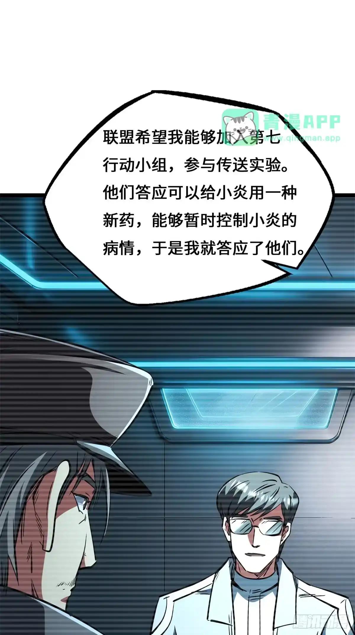 477 拒绝了神的人 第11页
