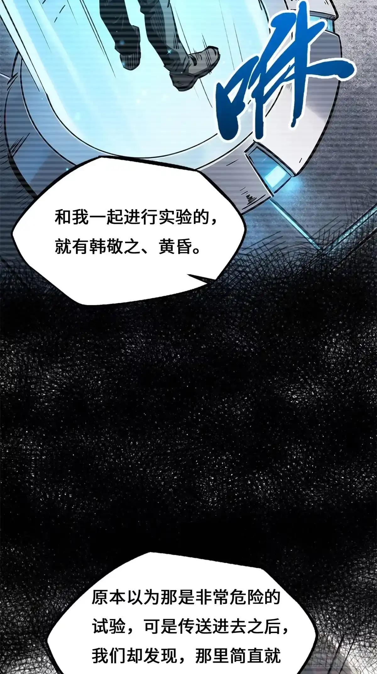 477 拒绝了神的人 第14页