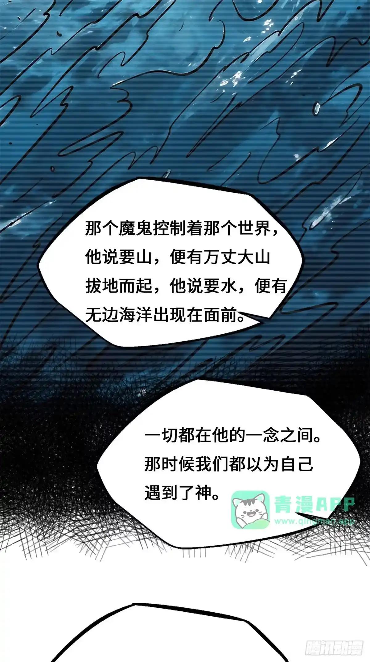 477 拒绝了神的人 第16页