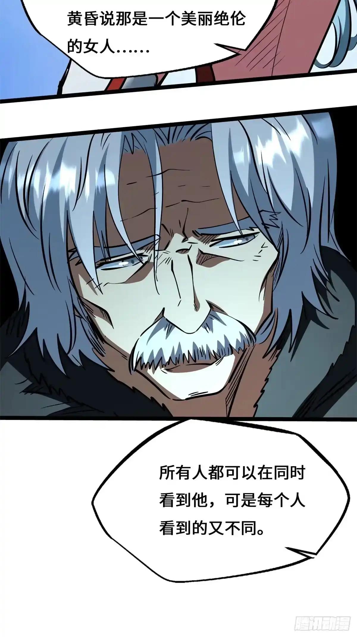 477 拒绝了神的人 第19页
