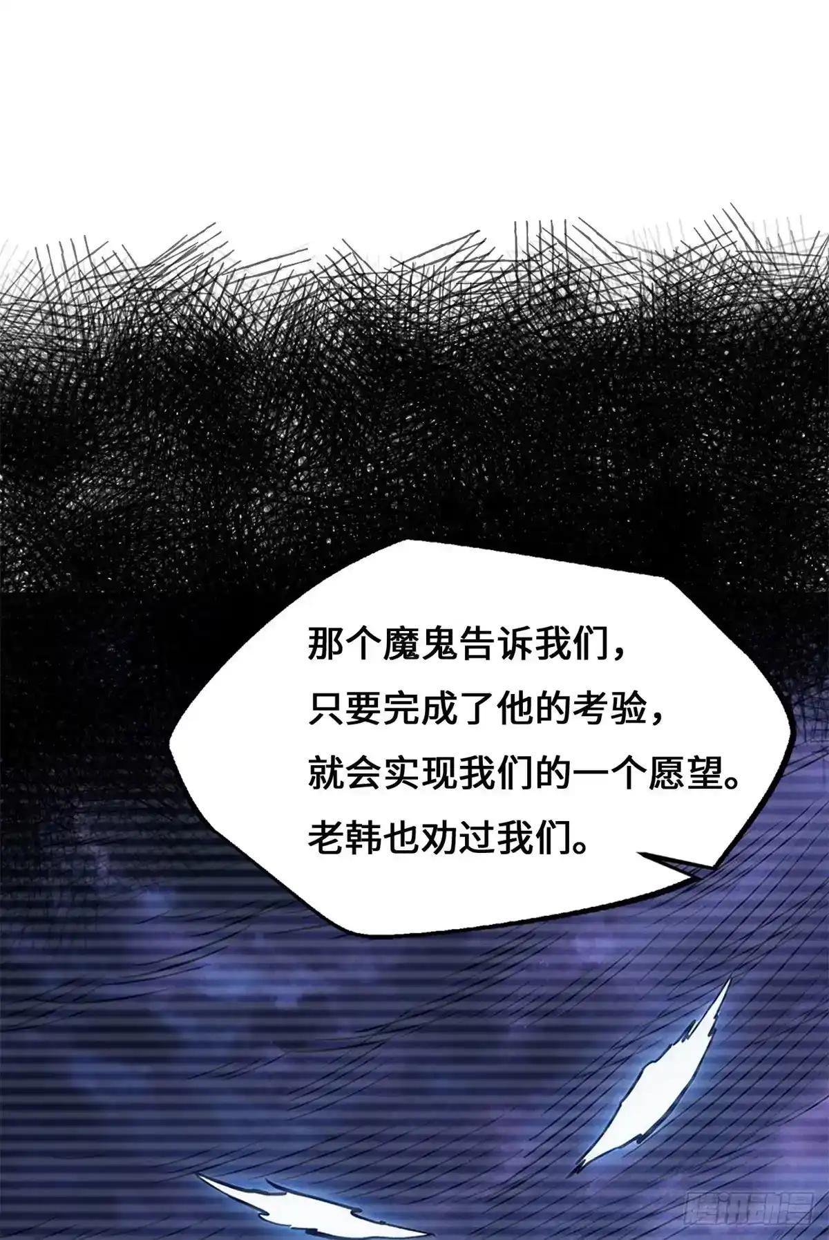 477 拒绝了神的人 第20页