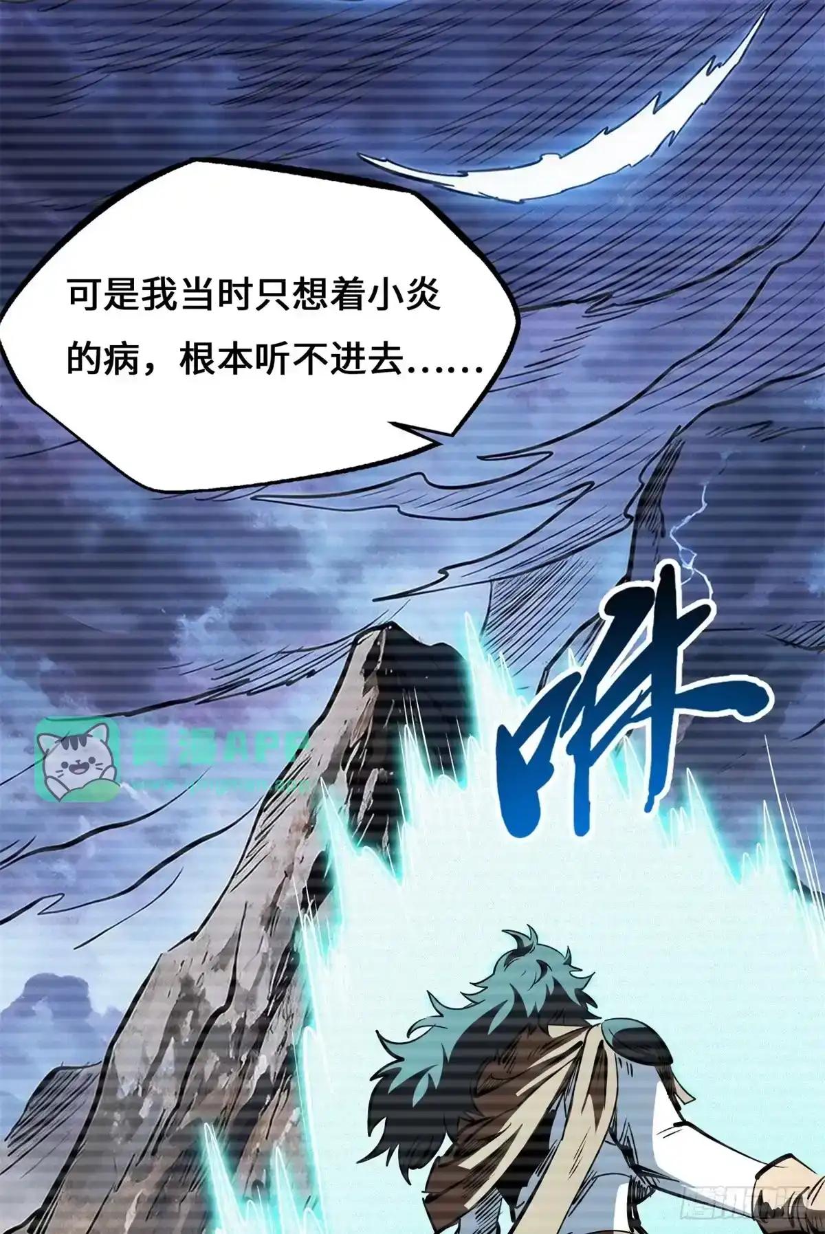 477 拒绝了神的人 第21页