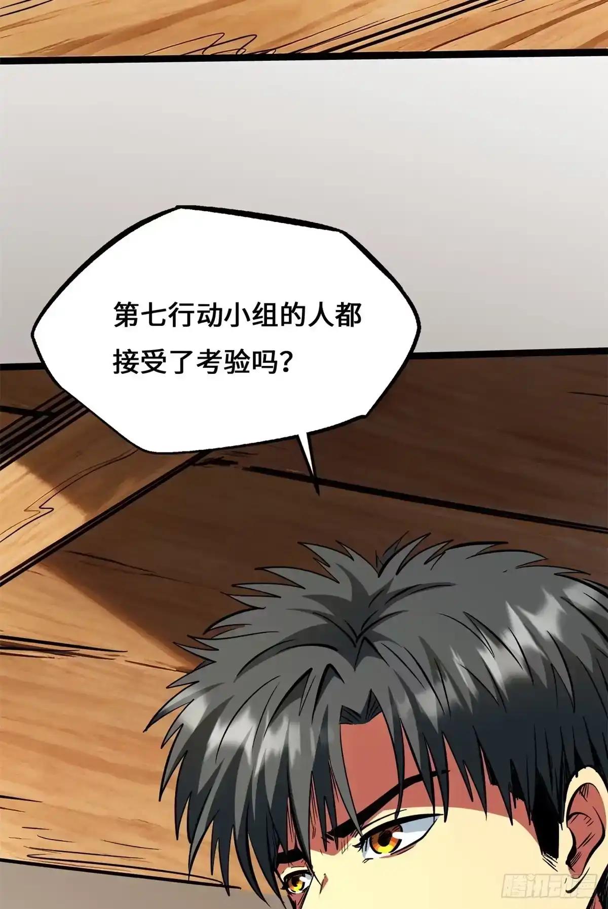477 拒绝了神的人 第25页