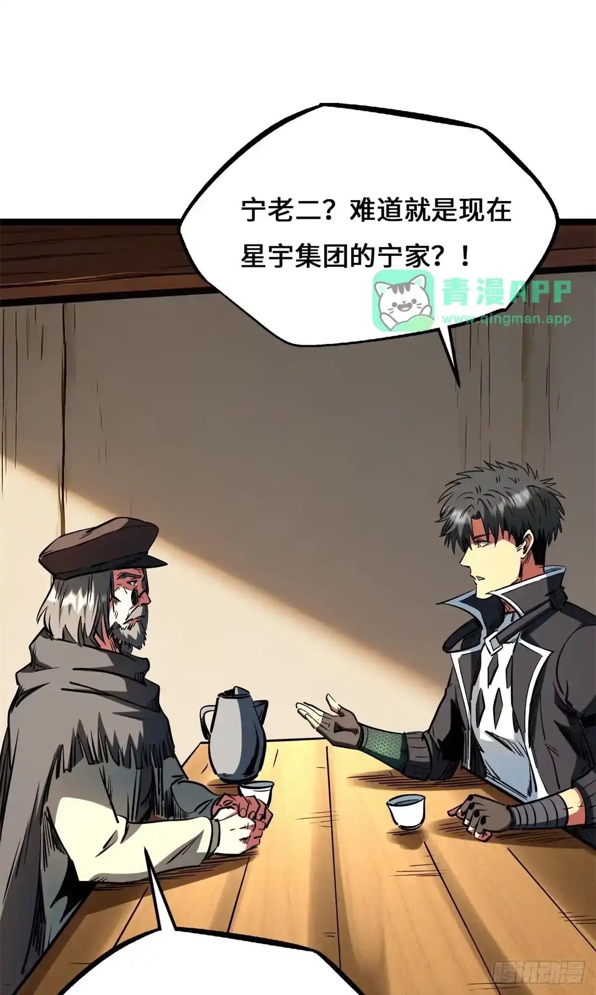 477 拒绝了神的人 第31页