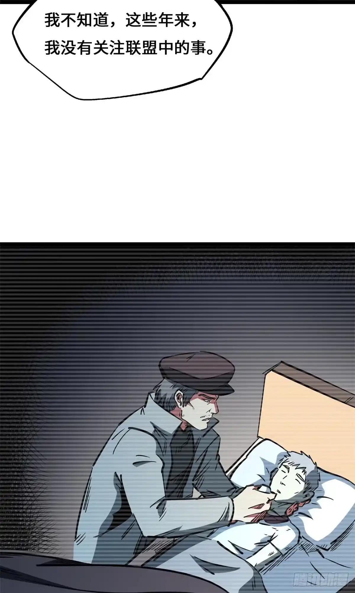 477 拒绝了神的人 第32页