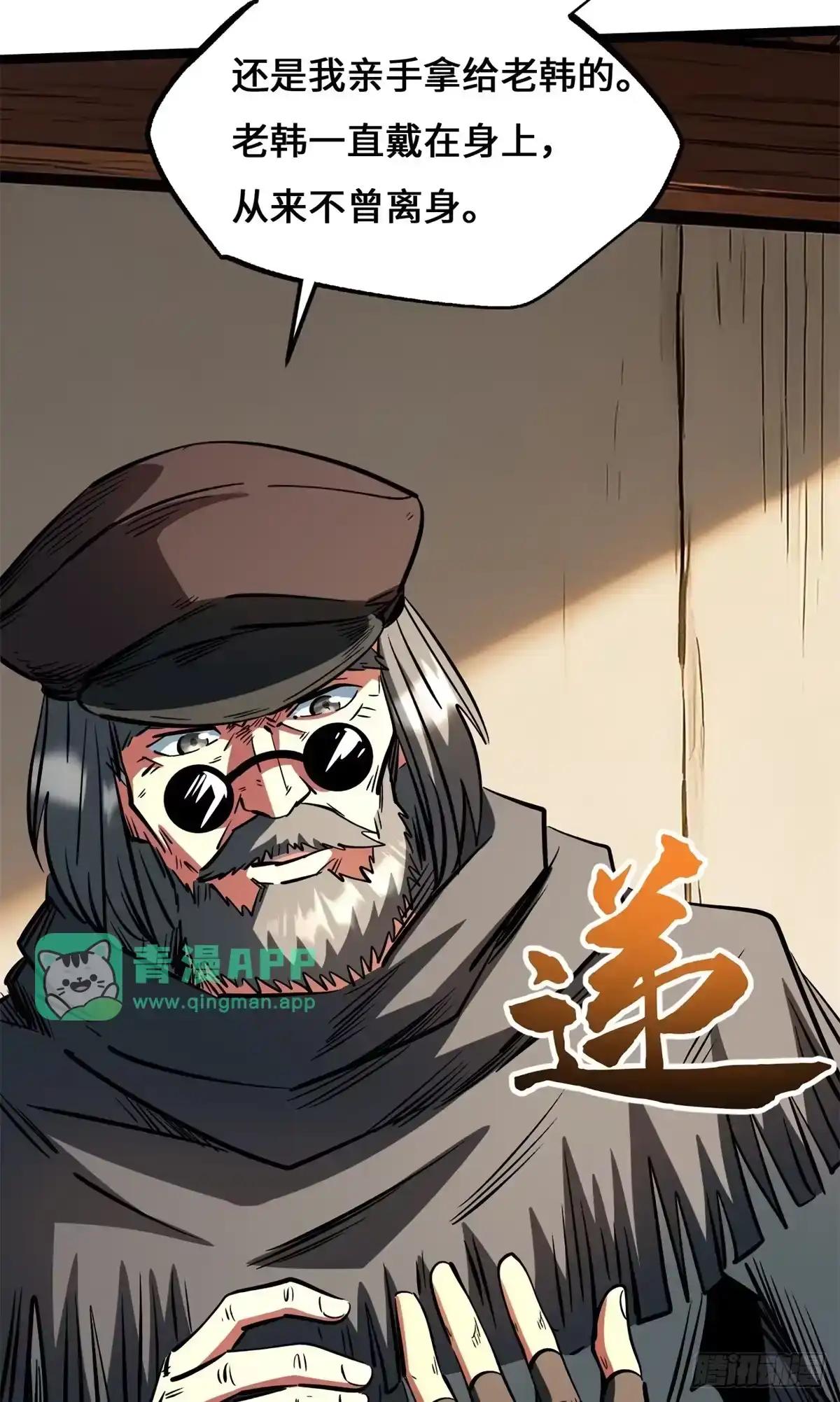 477 拒绝了神的人 第36页