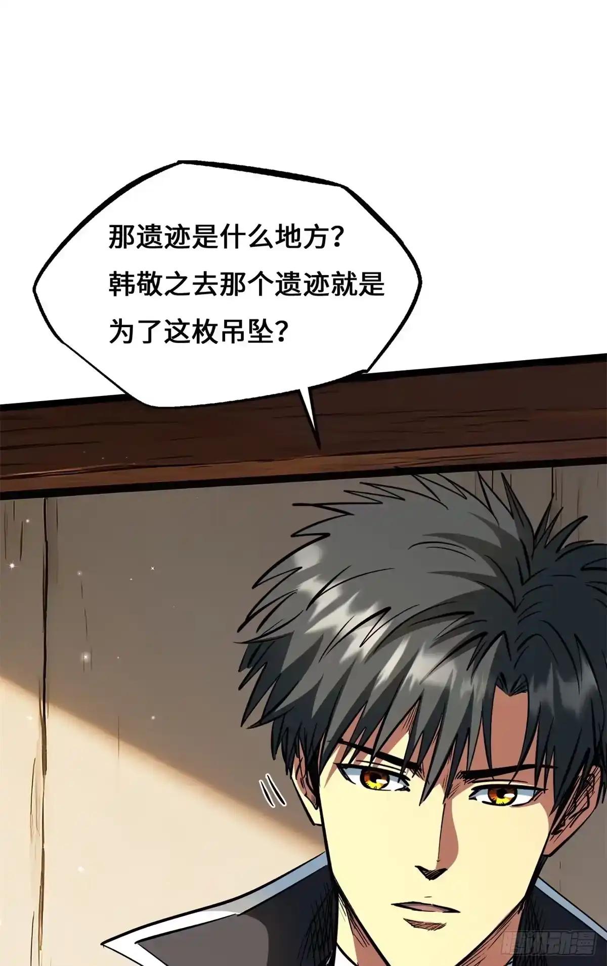 477 拒绝了神的人 第40页