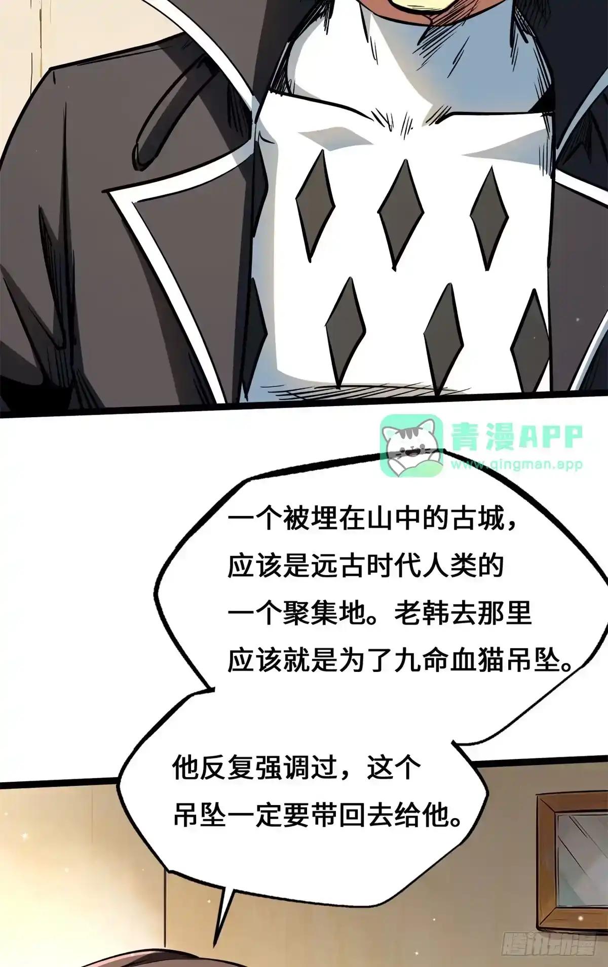 477 拒绝了神的人 第41页