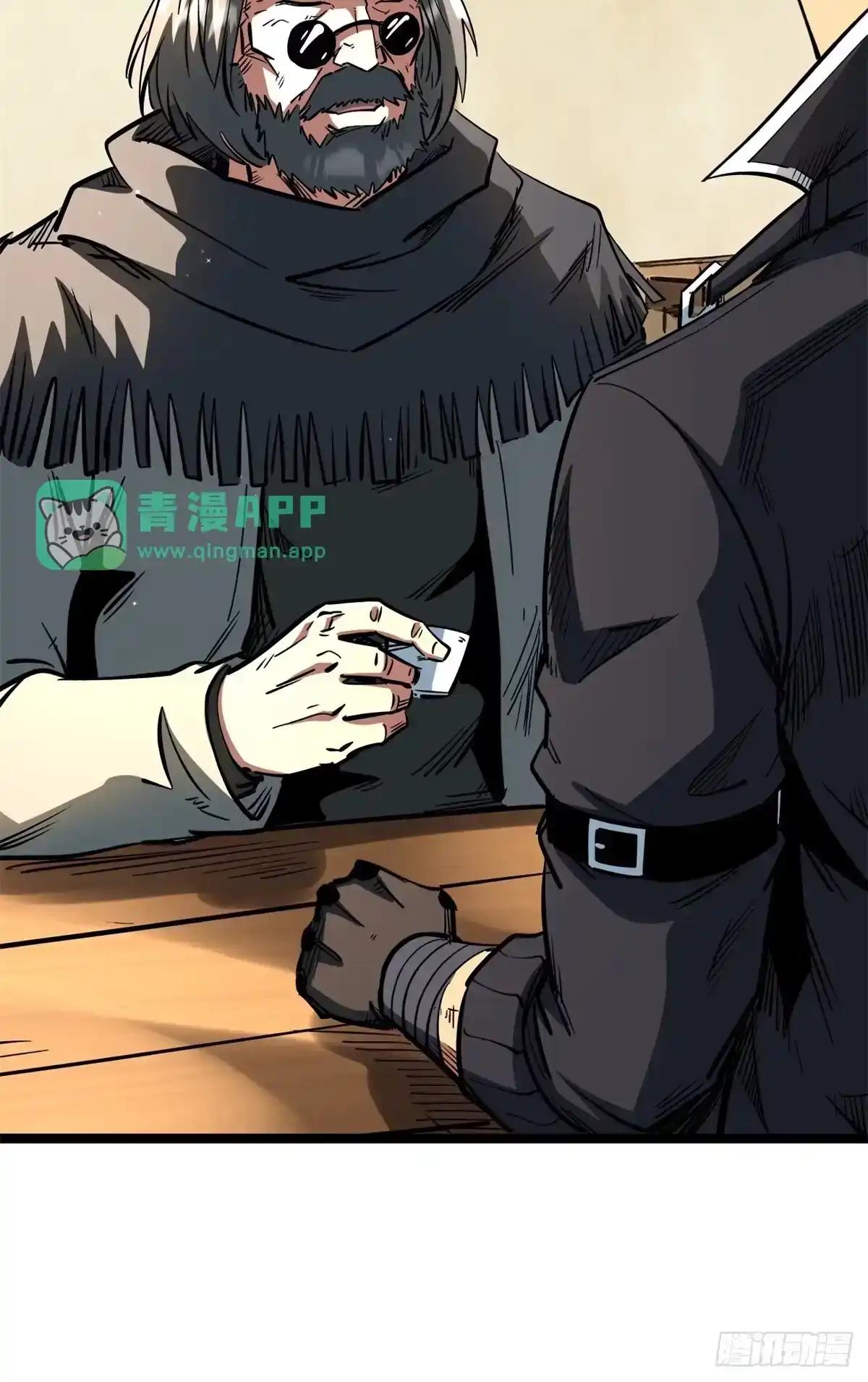 477 拒绝了神的人 第46页