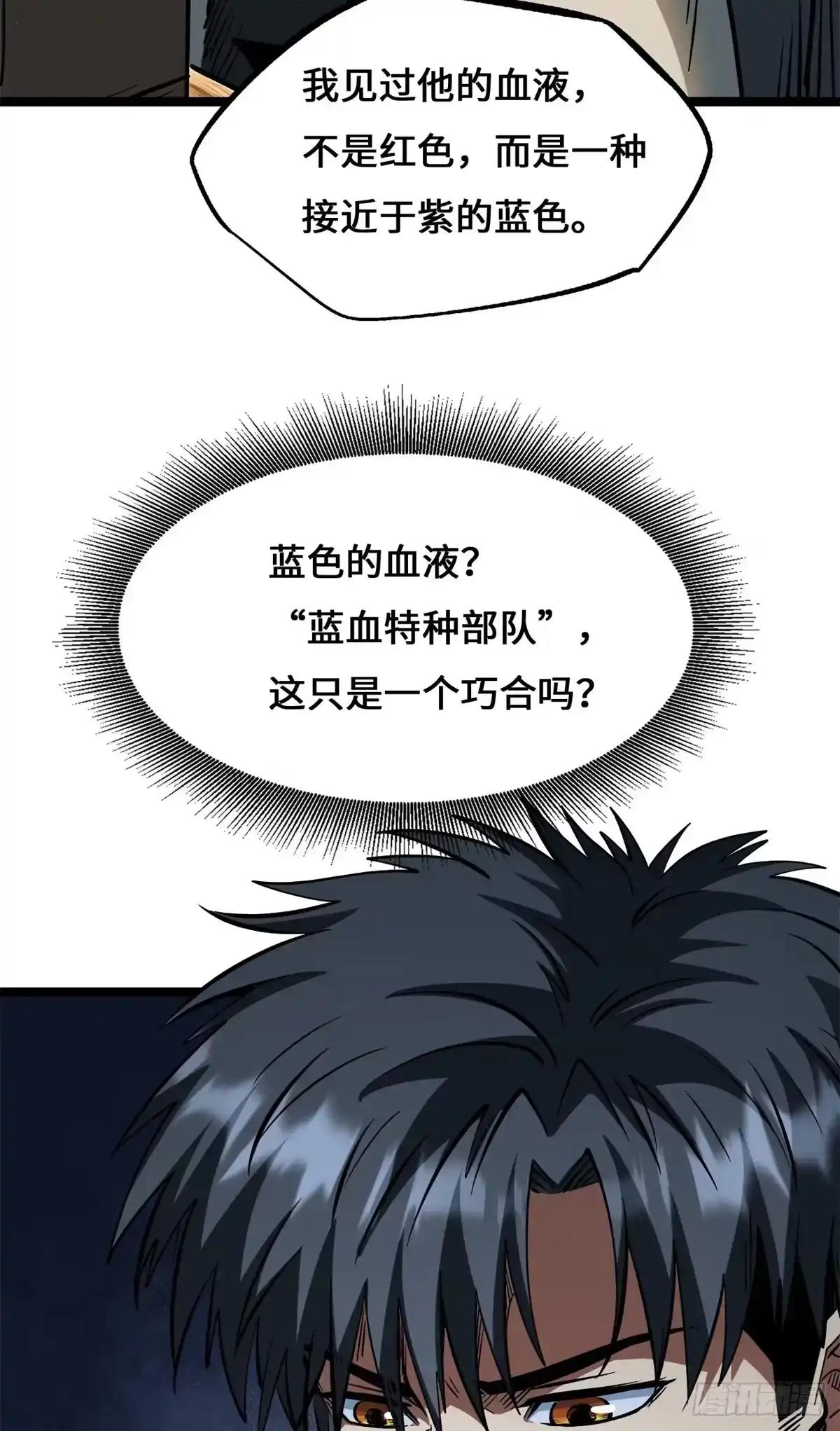 477 拒绝了神的人 第50页
