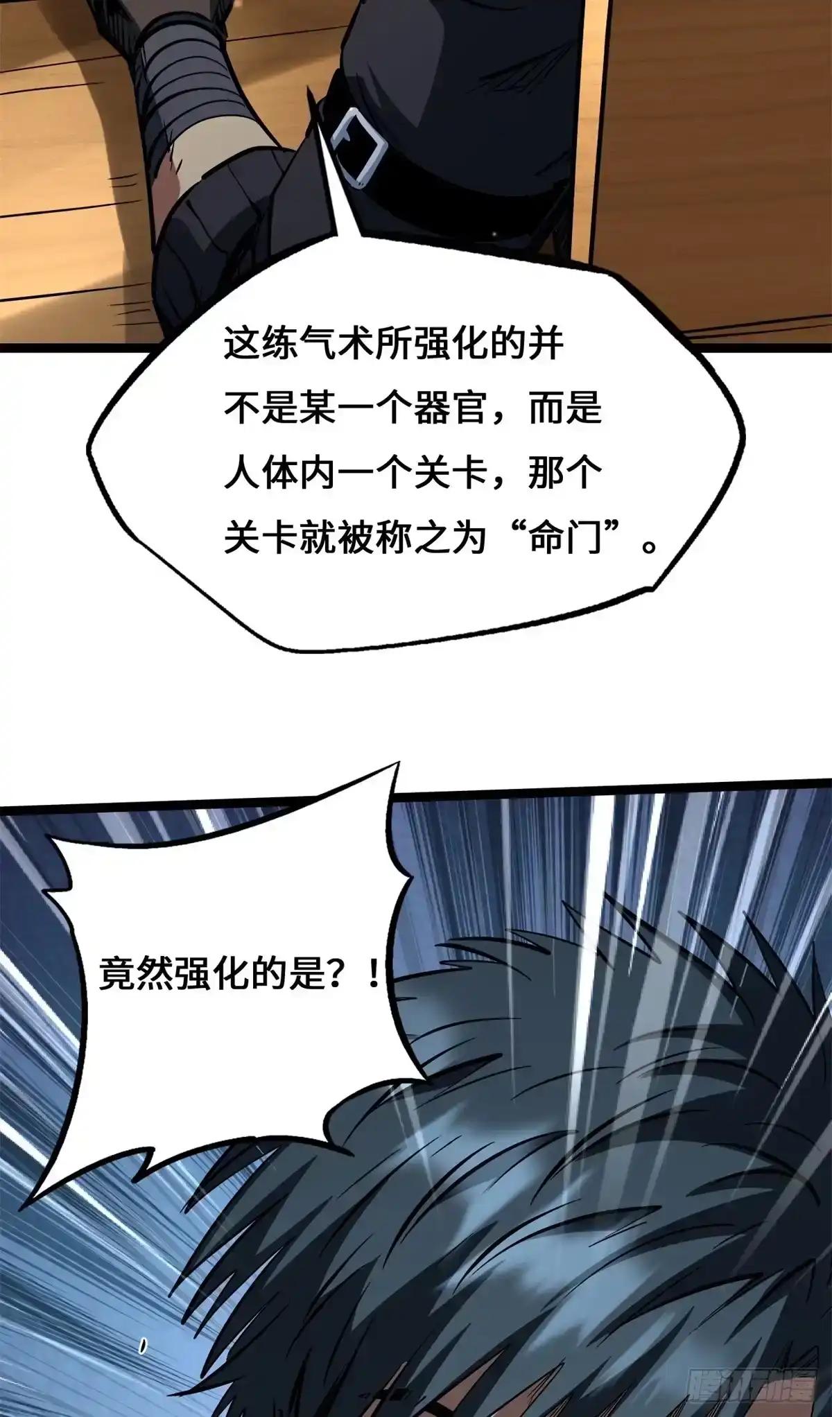 477 拒绝了神的人 第54页