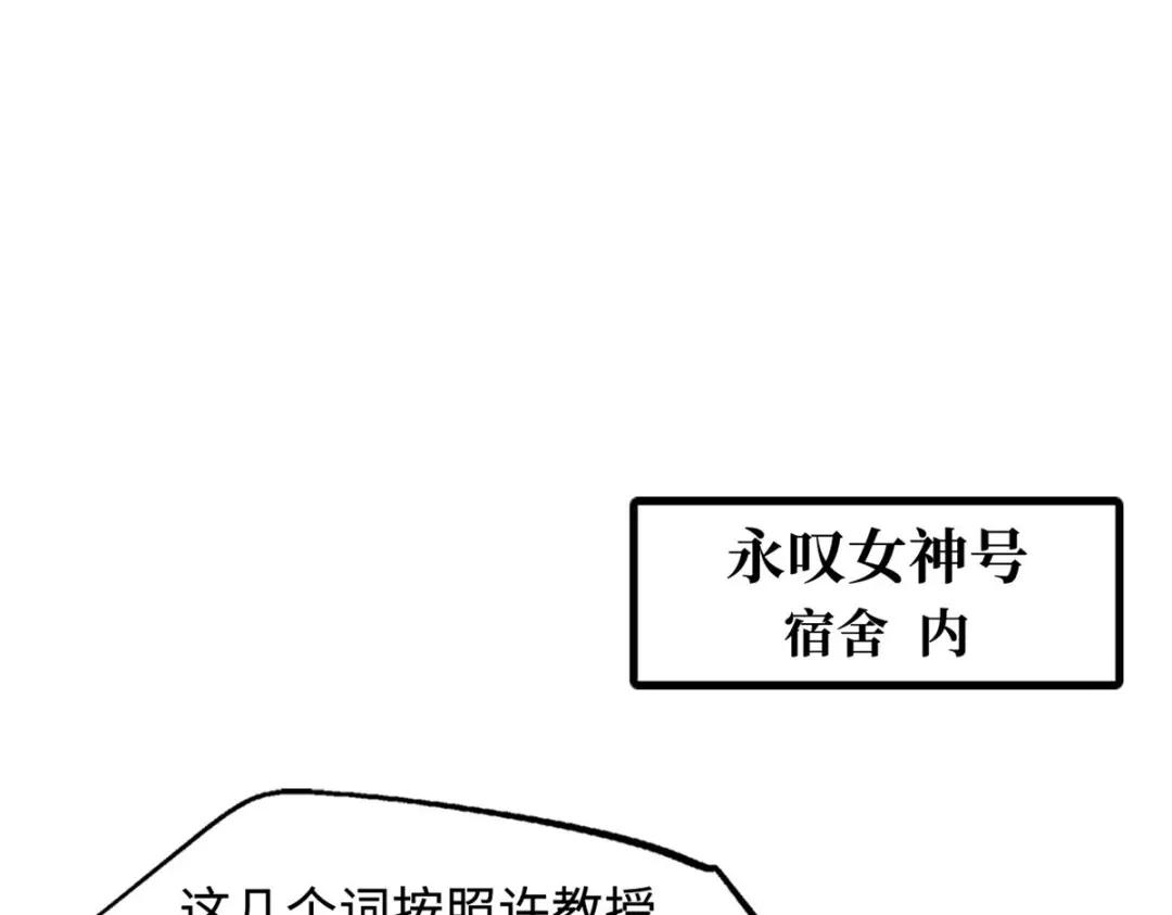 172 飞行兽魂！死魇之翼 第3页