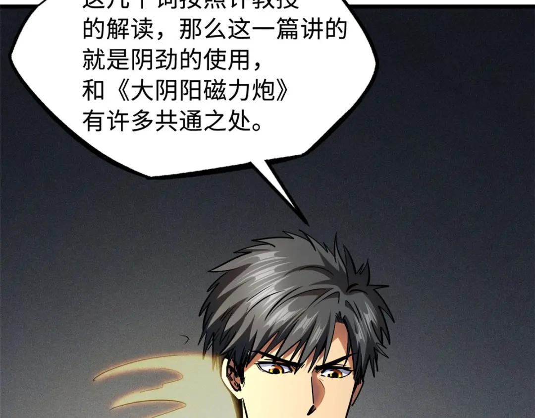 172 飞行兽魂！死魇之翼 第4页