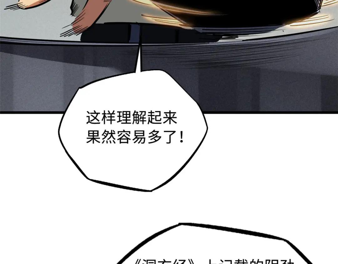 172 飞行兽魂！死魇之翼 第7页