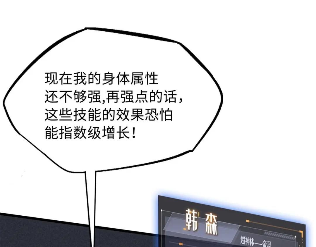 172 飞行兽魂！死魇之翼 第12页
