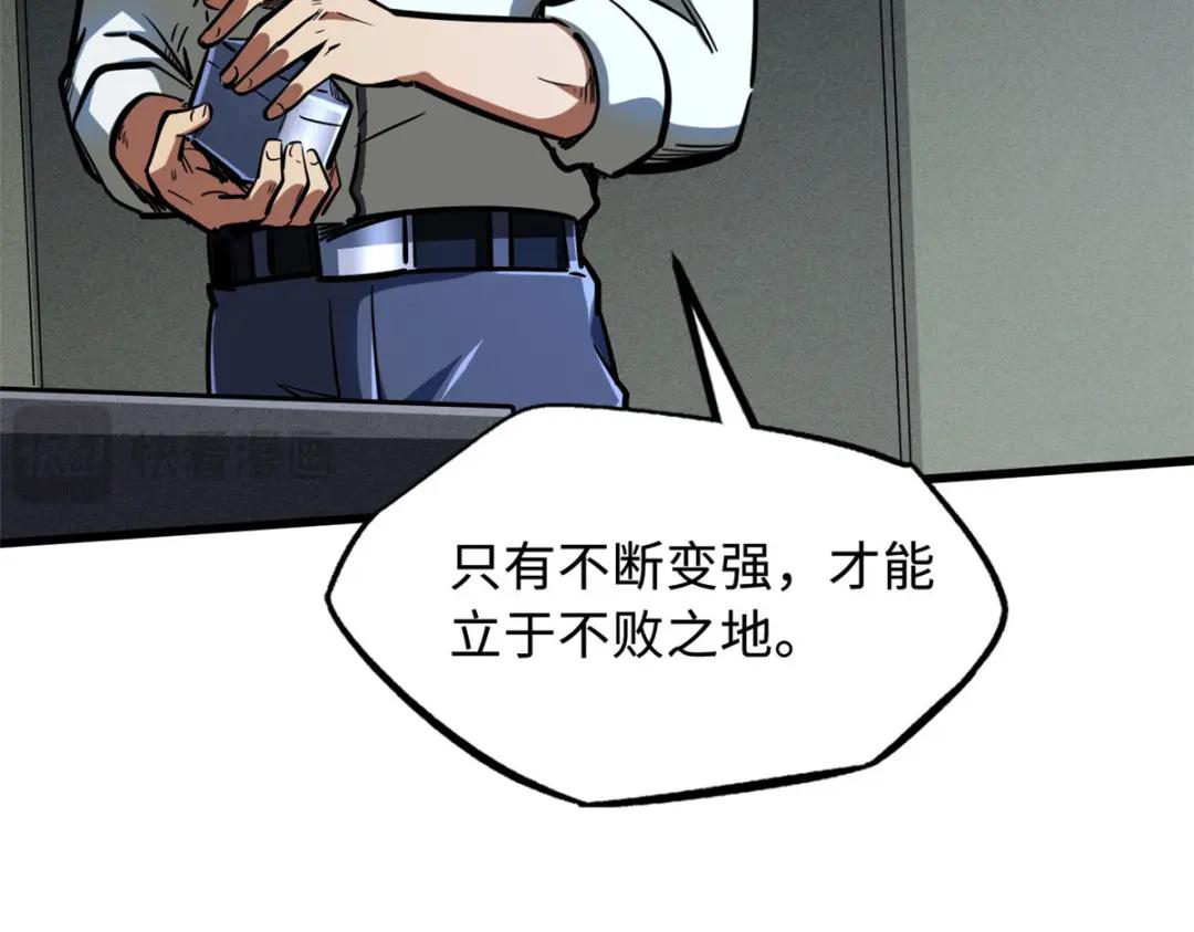 172 飞行兽魂！死魇之翼 第15页