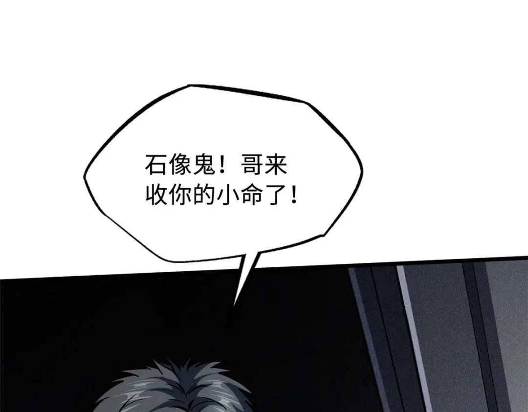 172 飞行兽魂！死魇之翼 第16页