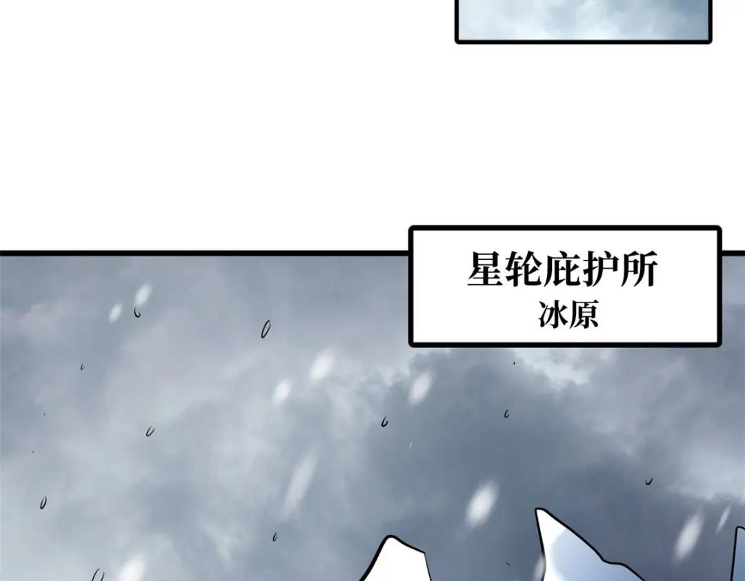 172 飞行兽魂！死魇之翼 第22页