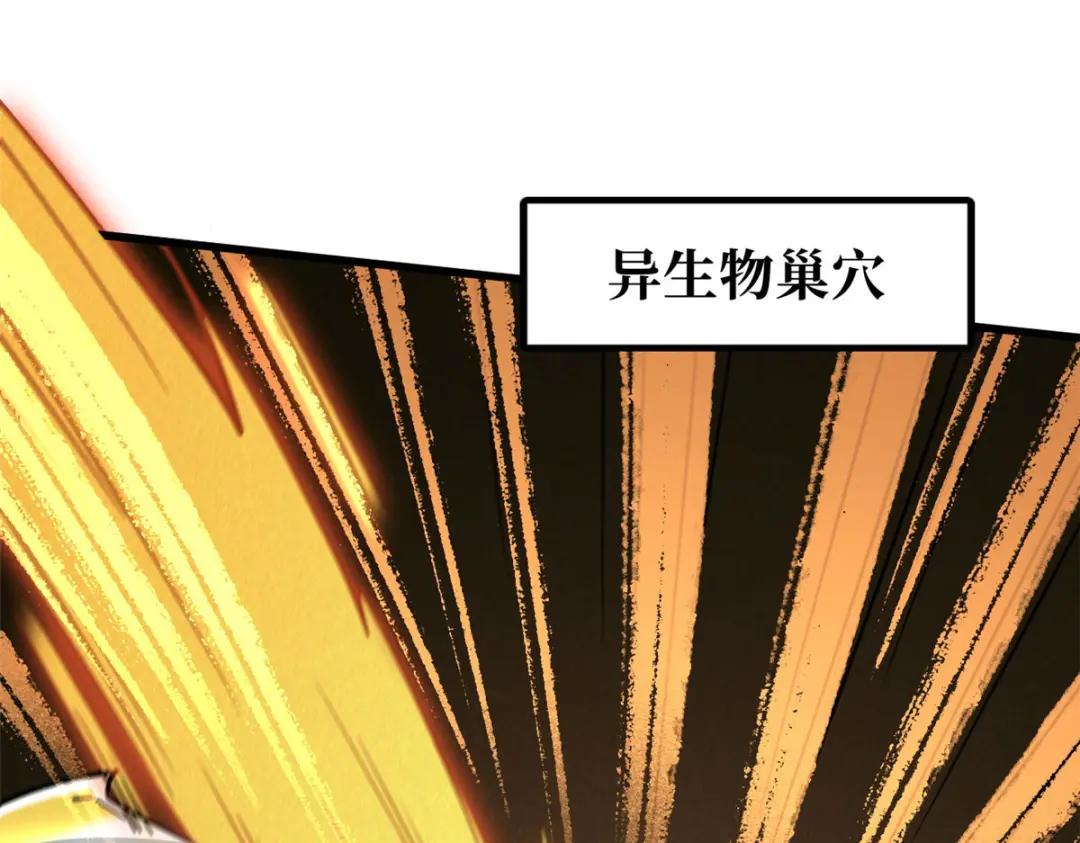 172 飞行兽魂！死魇之翼 第31页