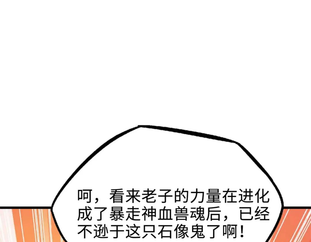 172 飞行兽魂！死魇之翼 第36页