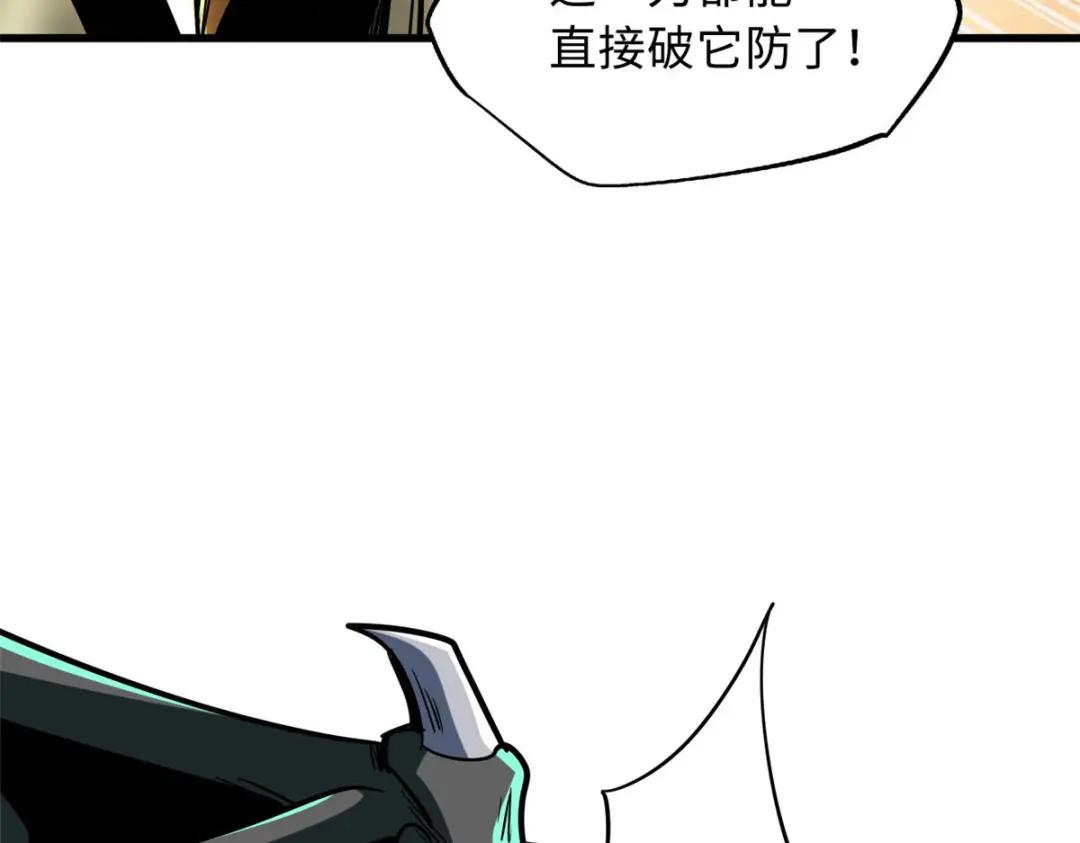 172 飞行兽魂！死魇之翼 第40页
