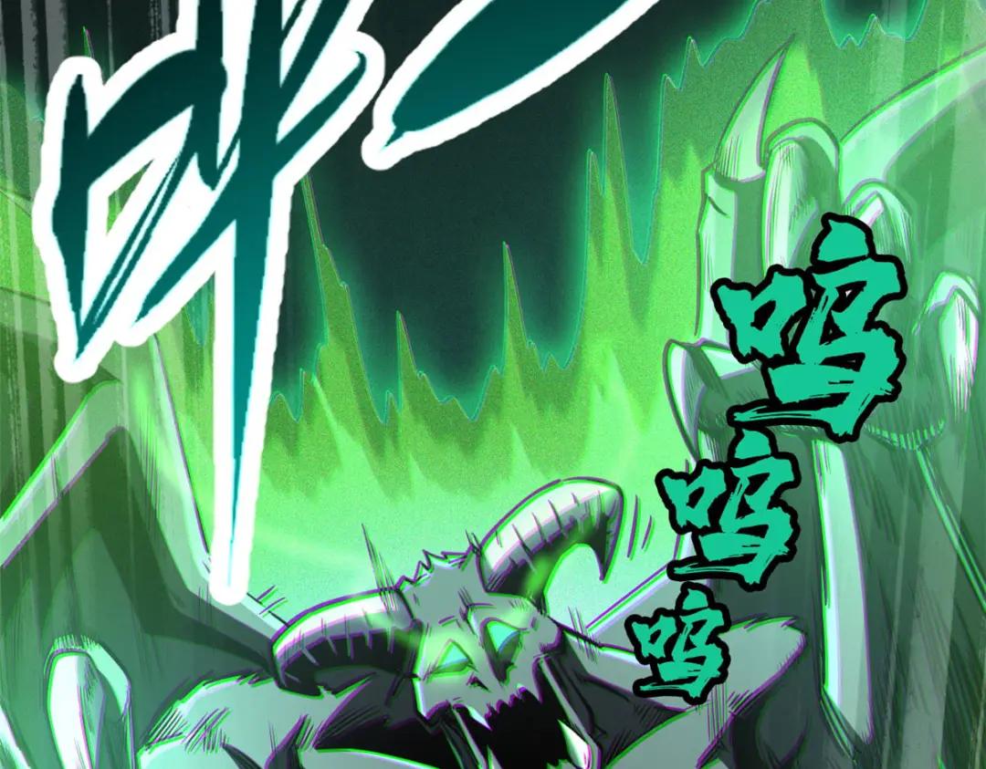 172 飞行兽魂！死魇之翼 第46页