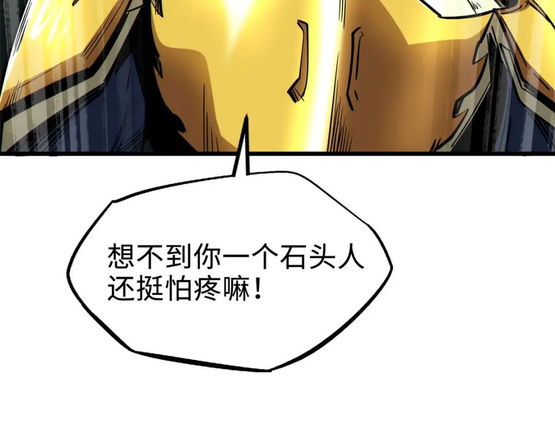 172 飞行兽魂！死魇之翼 第49页