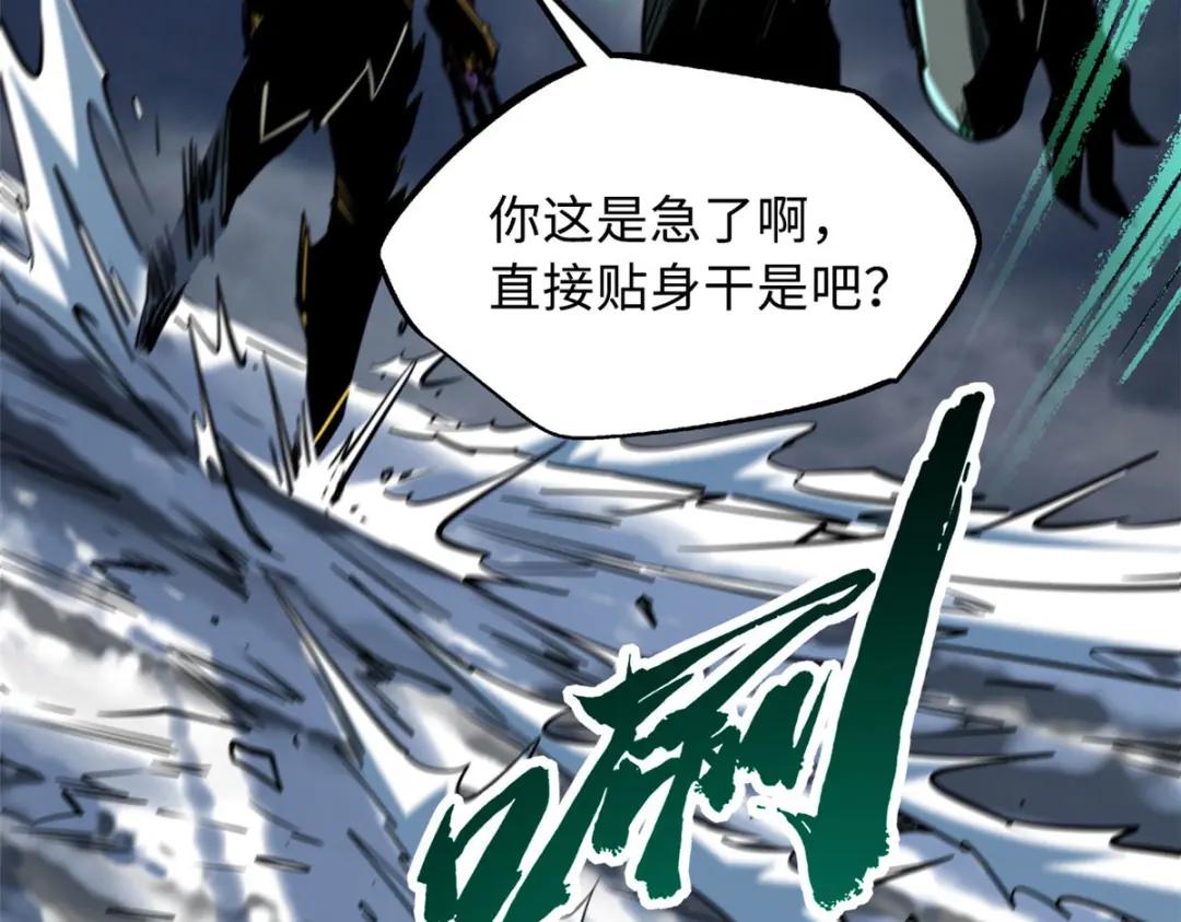 172 飞行兽魂！死魇之翼 第54页