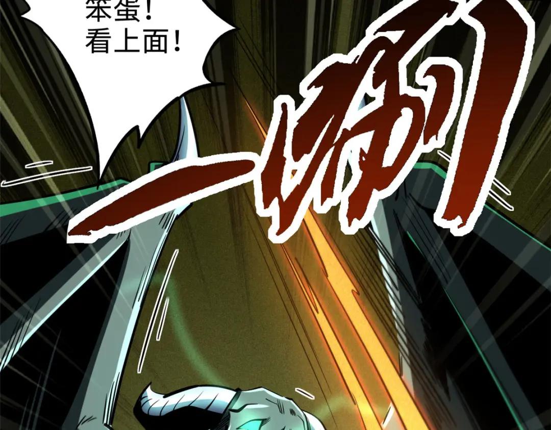 172 飞行兽魂！死魇之翼 第57页