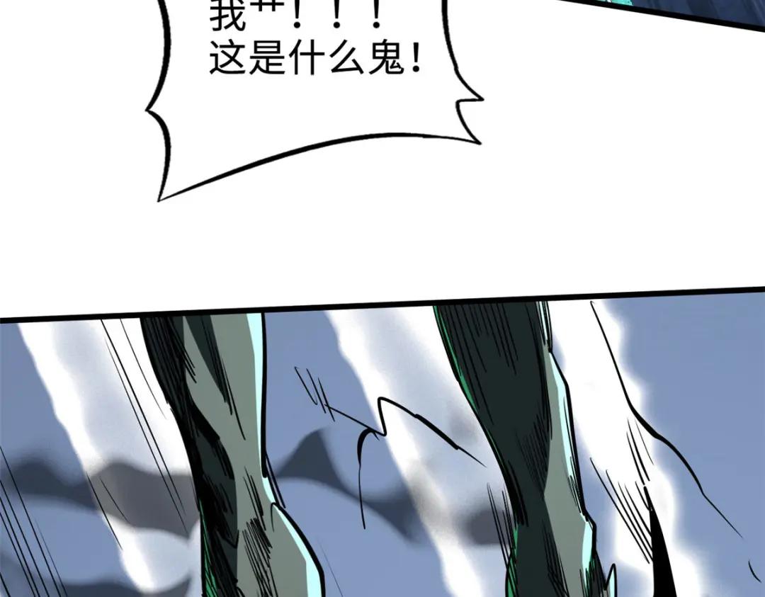 172 飞行兽魂！死魇之翼 第70页