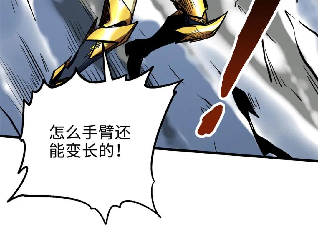 172 飞行兽魂！死魇之翼 第73页