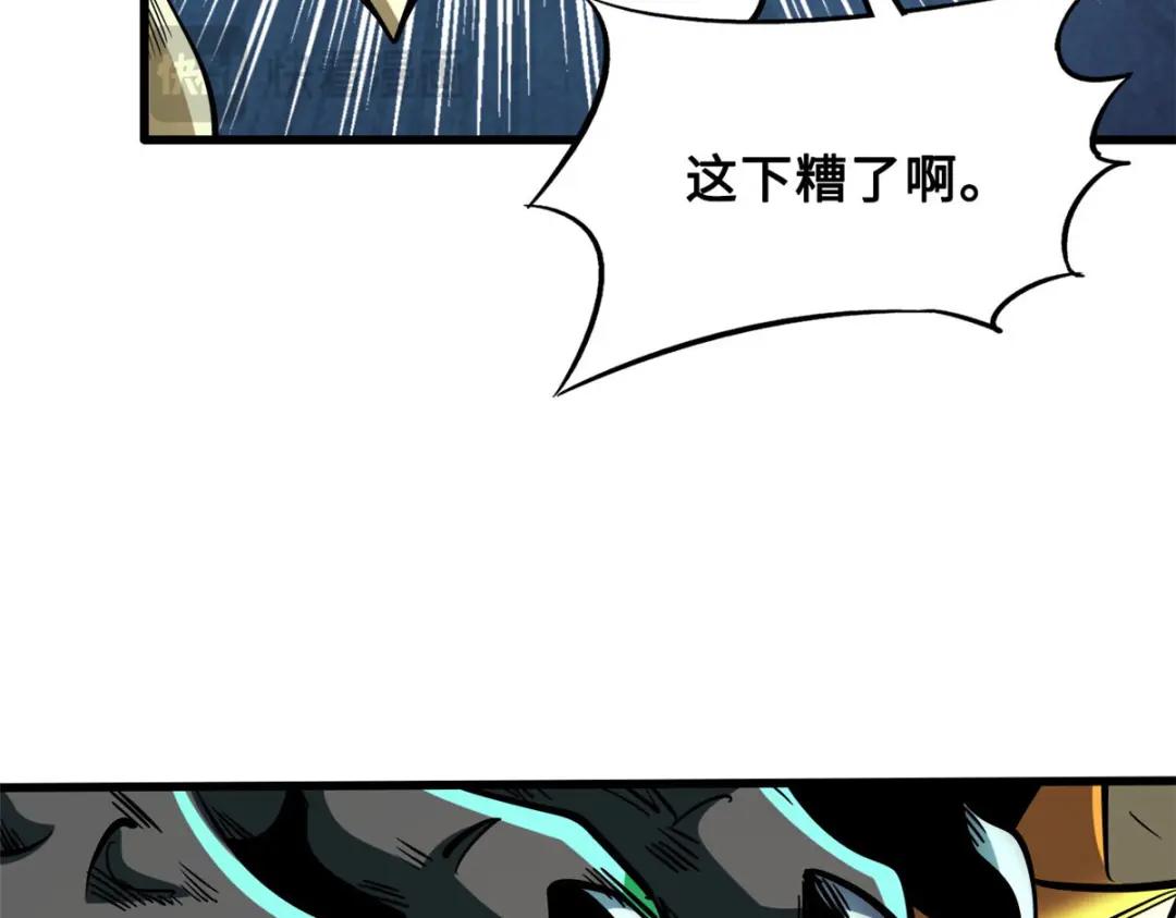 172 飞行兽魂！死魇之翼 第78页
