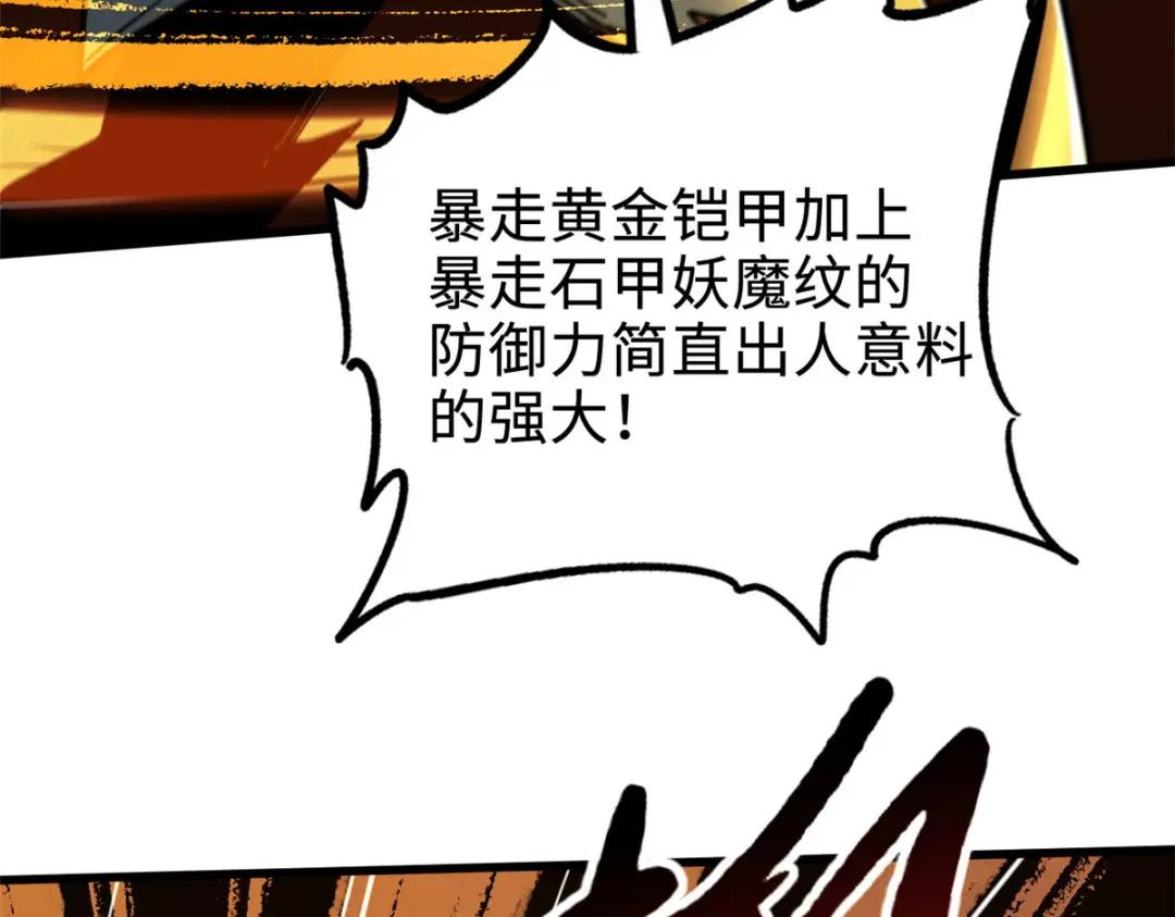 172 飞行兽魂！死魇之翼 第85页