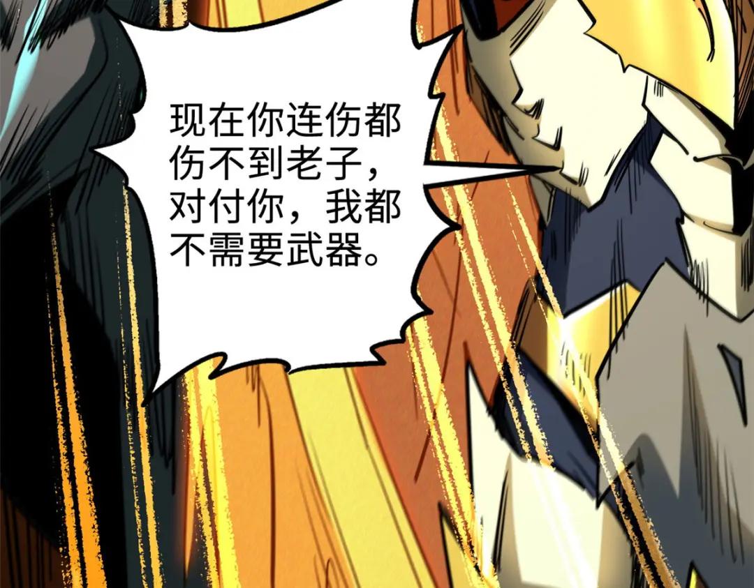 172 飞行兽魂！死魇之翼 第90页