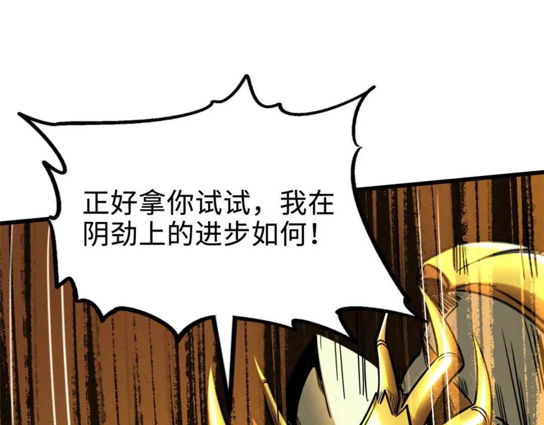 172 飞行兽魂！死魇之翼 第99页