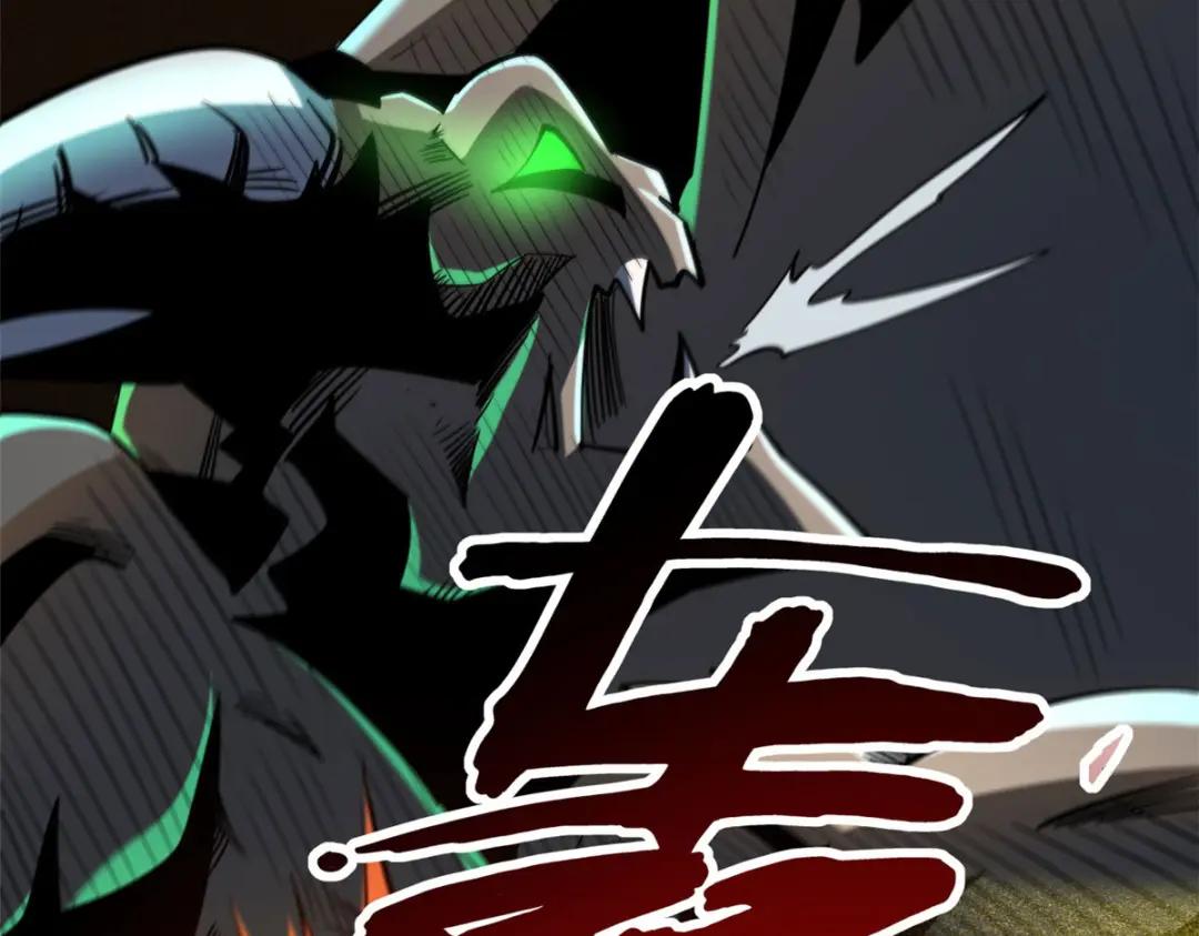 172 飞行兽魂！死魇之翼 第109页