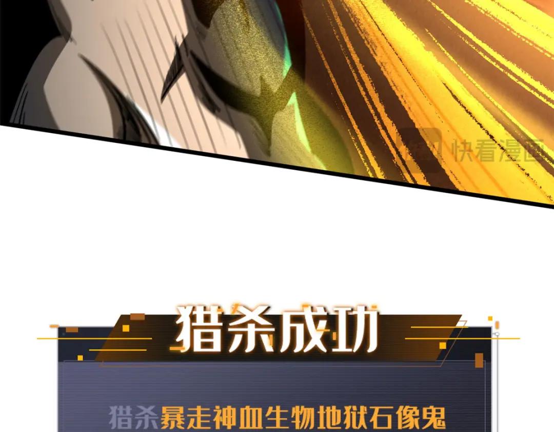 172 飞行兽魂！死魇之翼 第112页