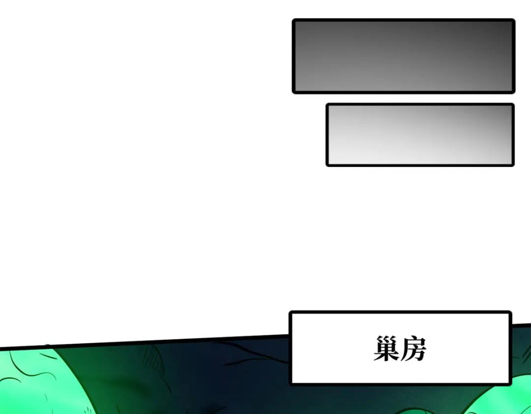 172 飞行兽魂！死魇之翼 第120页