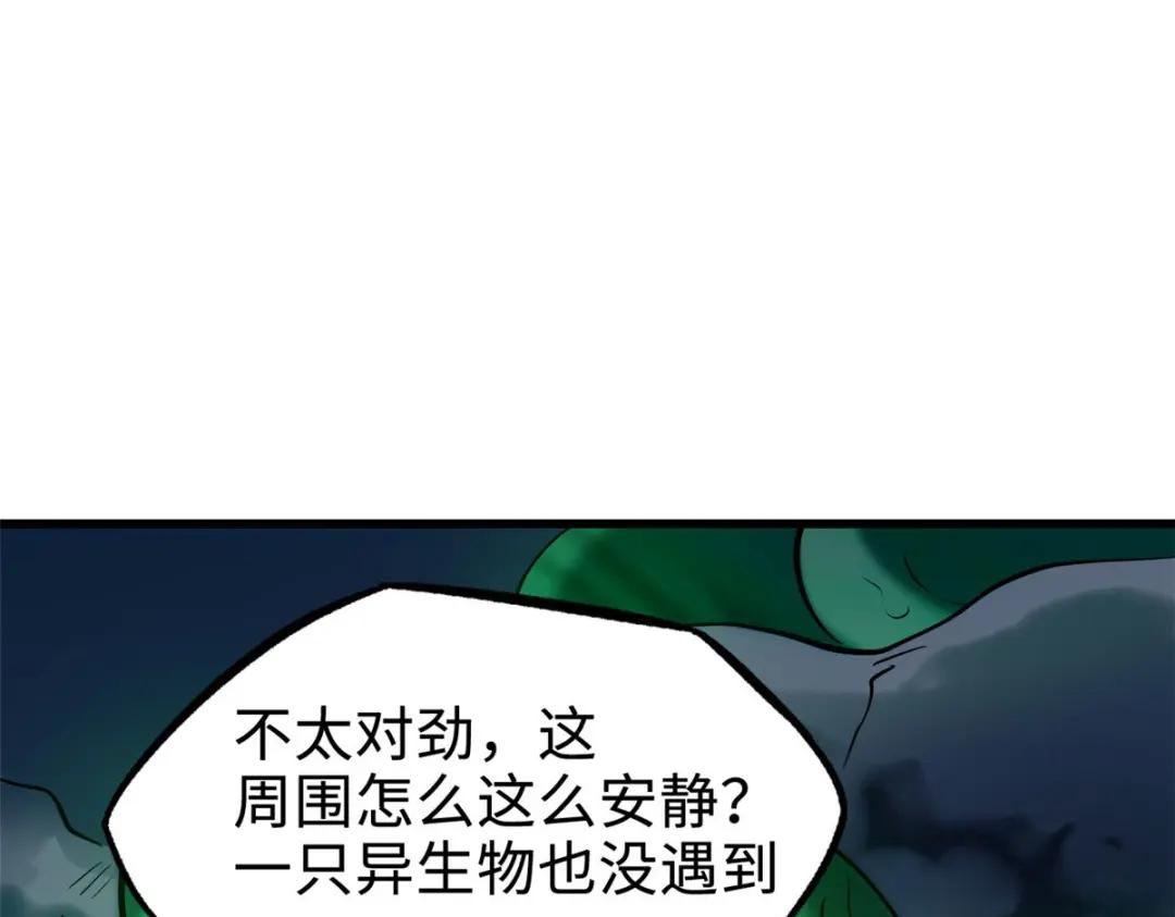 172 飞行兽魂！死魇之翼 第126页