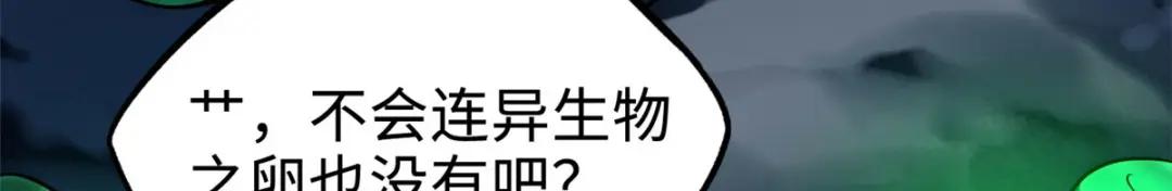 172 飞行兽魂！死魇之翼 第131页