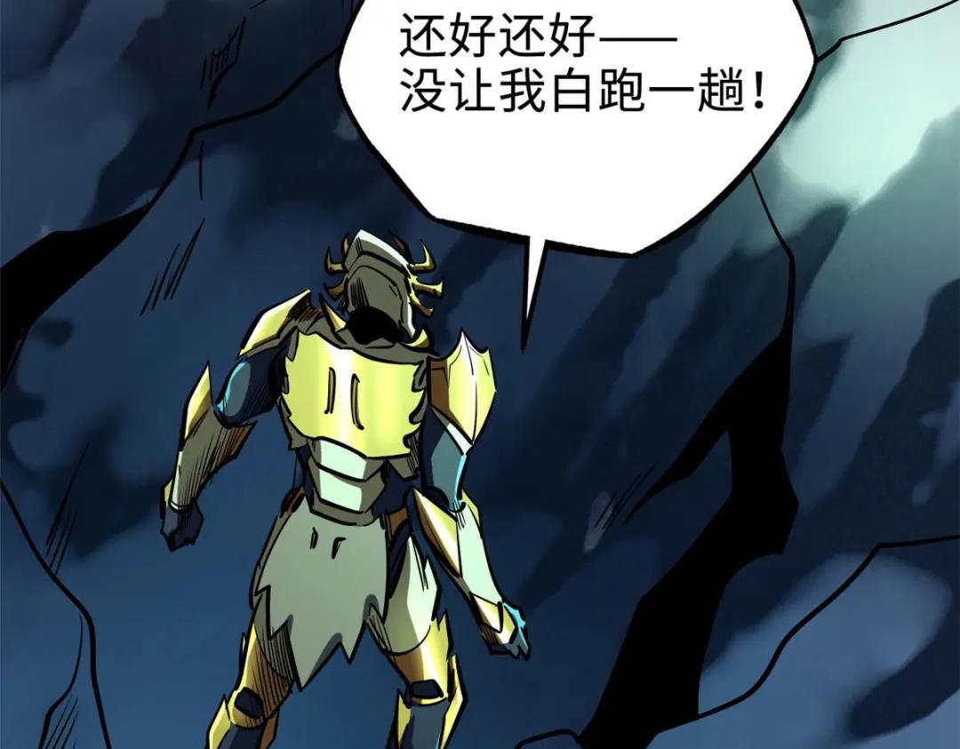 172 飞行兽魂！死魇之翼 第136页