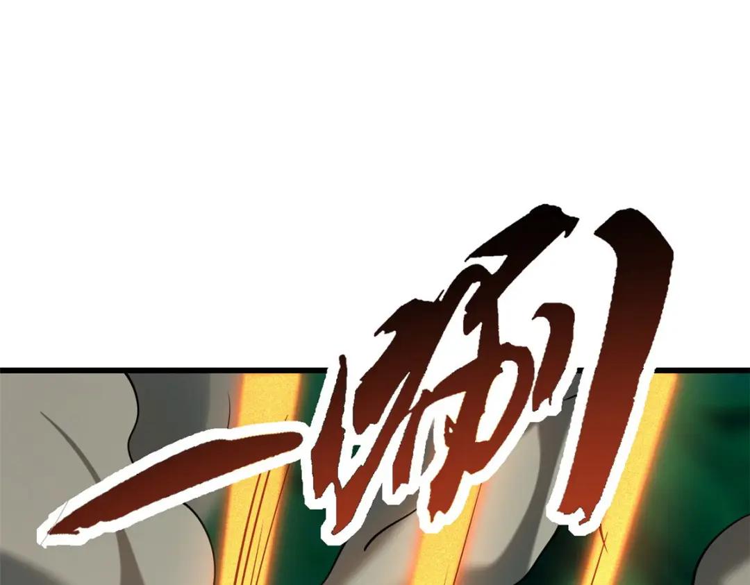 172 飞行兽魂！死魇之翼 第142页