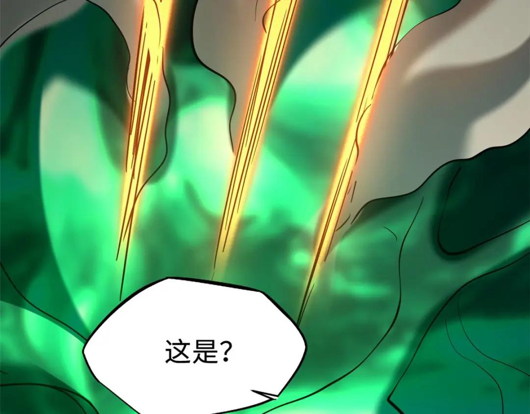 172 飞行兽魂！死魇之翼 第144页